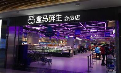 盒馬零售成“外來物”，火爆水產區到底有何不同？